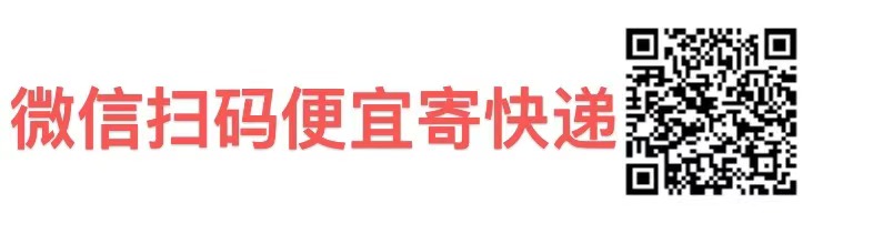 老牌的省钱寄快递服务，重点是这个省钱优惠寄快递的渠道运营时间比较久了，好几年了，用起来比较稳定-大家优选